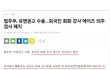 문재인 입국하는 외국인 에이즈검사도 안한단다.