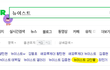 뉴이스트 고인물