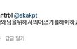 +)추가) 딘 조카 의외다ㅋㅋㅋㅋㅋㅋ