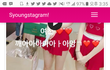여자친구 소시 인사갔다.