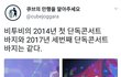 사스가 옷 돌려입히는 소속사