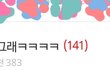배진영한테 왜그래ㅋㅋㅋㅋ