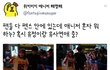위키미키 매니저 실화냐;;