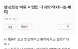 남친 사귀면서 편한점 ㅋㅋㅋ
