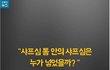 ㅁㅊ..너네 이거 봄???