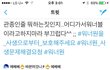 +) 나 워너블인데 얘들 너무 무서워