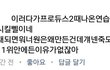 너네 이건 좀 아니지 않나 ㅋㅋ
