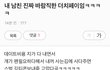내 남친은 바람직한 더치페이함 ㅋㅋ