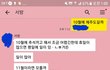 누구잘못인지 좀 봐주세요.