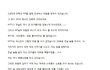실제있었던 MT 방뇨사건!!!