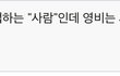 내가 본 양홍원 쇼미댓글 팩폭 2topㅋㅋㅋㅋㅋㅋㅋ