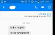 장난고백받음 페메있음