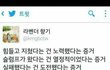 얘들아 너네 밤에 폰할때