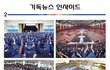 [2017 기독교 핫이슈] 신천지 급성장 비결, "탁월한 성경말씀"
