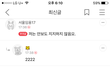 하루라도 대통령 욕을 안하면 입에 가시가 돋는 사람들