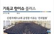 ~요즘뜨는 뜨거운 핫 이슈~