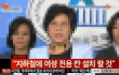 얘들아 지하철에 여성전용칸 설치한대