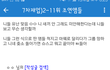 워너원갤러리 강다니엘 탈퇴총공한대