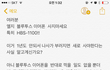 LG전자  블루투스  이어폰  조심하세요
