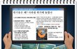 [기독교 핫이슈] 창동, 혜화에 신천지 급성장 소식이 물결처럼 퍼지다!