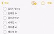 수정))쇼챔 워너원 드라마 찍었대