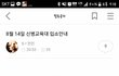 현재 운영진 때문에 난리난 지창욱 공카 '데이락'