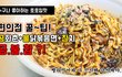 편의점에서 라면을 맛있게 먹는방법!입니다. 꿀팁이에요~