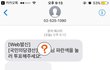 본인도 모르는 사이 국민의당의 당원이 되었습니다