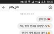 나 설리한데 DM 보냄