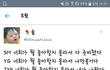 팬이 뭘 좋아하는지 이제 안 소속사 ㅋㅋㅋ