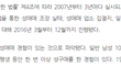19)ㅁㅊ한국남자랑 절대 만나지마
