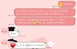 나 짝남이랑 톡 괜찮아?ㅠㅠ봐주라(사진)