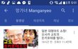 얘들아 망가녀는 한참전부터 구원파였어