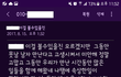 남친이 바로 옆 회사직원이랑 바람났어요.. (사진첨부)
