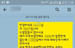 제 강아지를 때린 시댁식구와의 카톡..