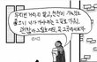나만 아침에 학교오면
