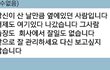 사진ㅇ)아내분들 이런문자 받아본적 있으신가요?