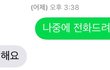 추ㅜ가) 아 ㅁㅊ 어떡해 미친 내 짝남 개설레 미친... 진짜
