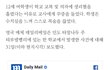 “교실에 생리혈 흘리면 어떡해” 선생님에게 혼난 여학생 자살