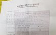 저희 아버지께서 억울한 일을 당했습니다. ㅠㅜ