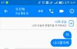 후기)짝남한테 정떨어졌다는 쓰닌데