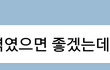 이여자를 어떻게 해야할가요