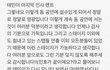 추가+)태민이 왜 욕먹음? 이게 팩트임