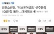 ++추가)오늘자 앨범 선주문 판매량 신기록 세운 아이돌