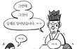 설레는 일화 말해보자
