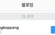 부산여중생 가해자 팔로잉 봐ㅋㅋㅋㅋㅋㅋ