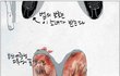 부산 여중생 폭행 만평