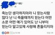 부산여중생 가해자 친구들 친목ㄷㄷ