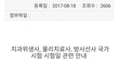 공무원만 중요한가요?【도와주세요】