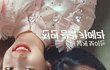 안타까운 모모 쌍수 상황.JPG